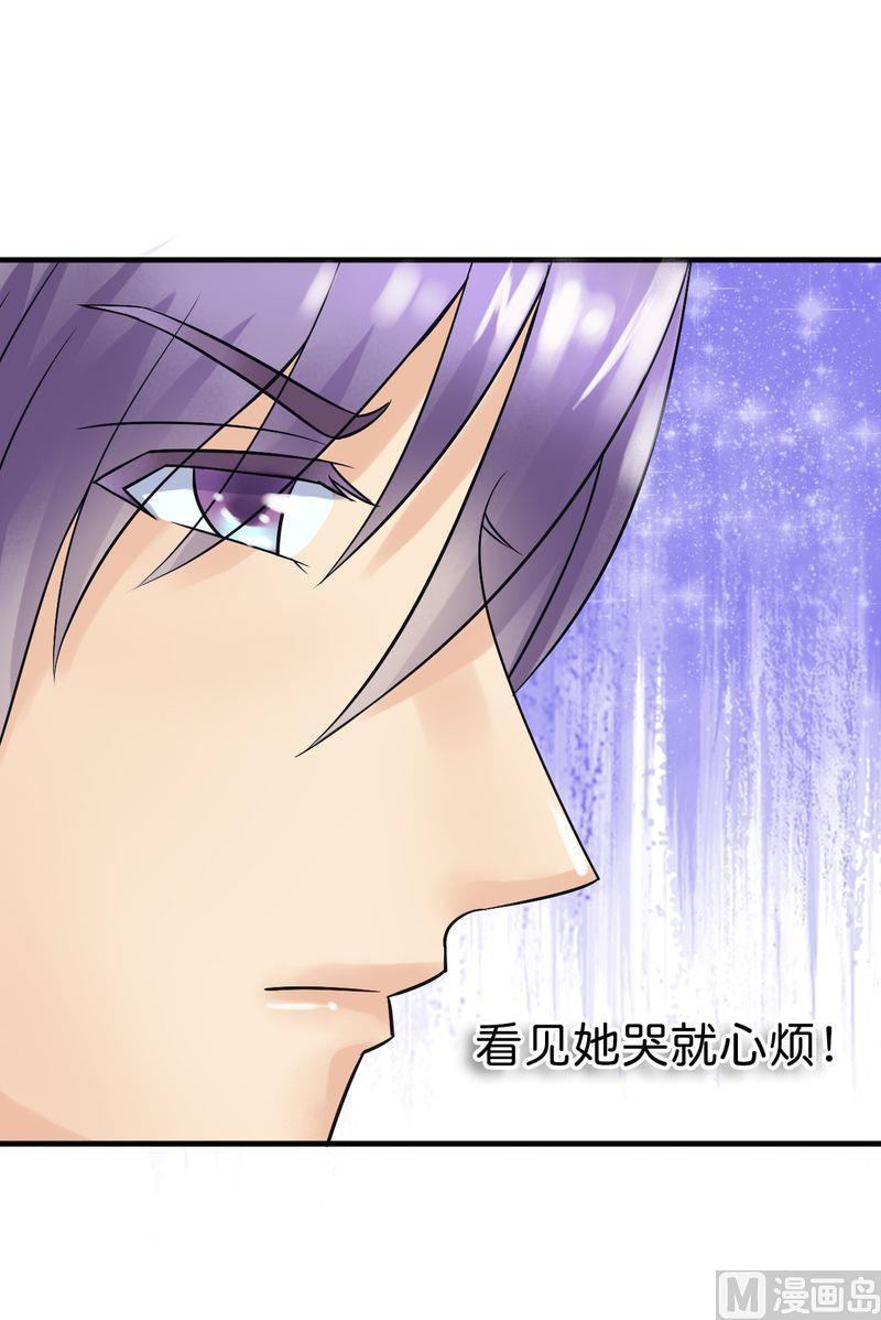 《冰山男神狂追妻》第15话 爱的就是你 第8页