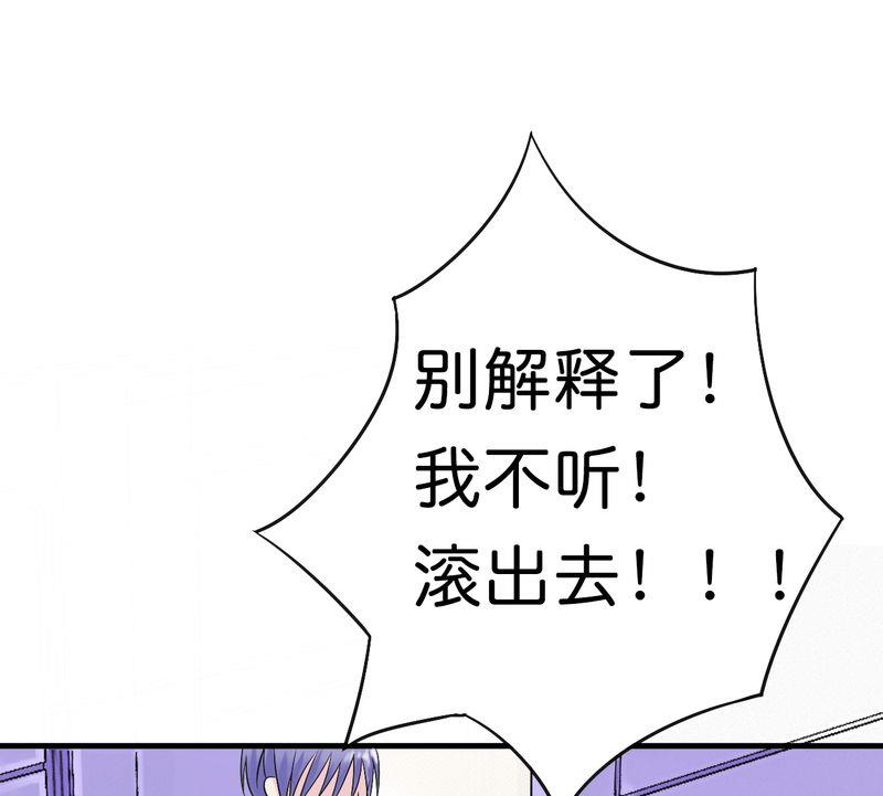 《冰山男神狂追妻》第15话 爱的就是你 第9页