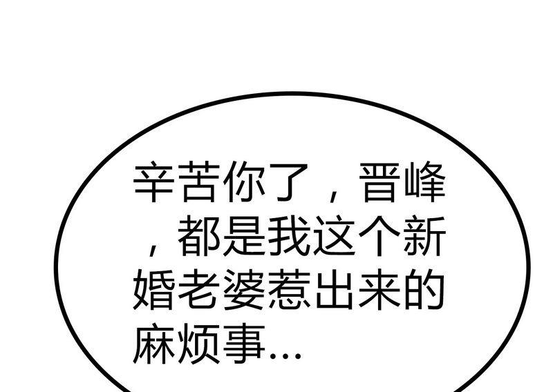 《冰山男神狂追妻》第13话 你很在意她 第26页