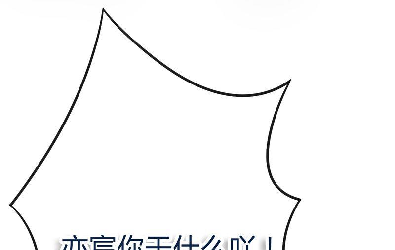 《冰山男神狂追妻》第18话 突然对我好 第13页