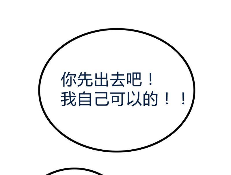 《冰山男神狂追妻》第18话 突然对我好 第22页