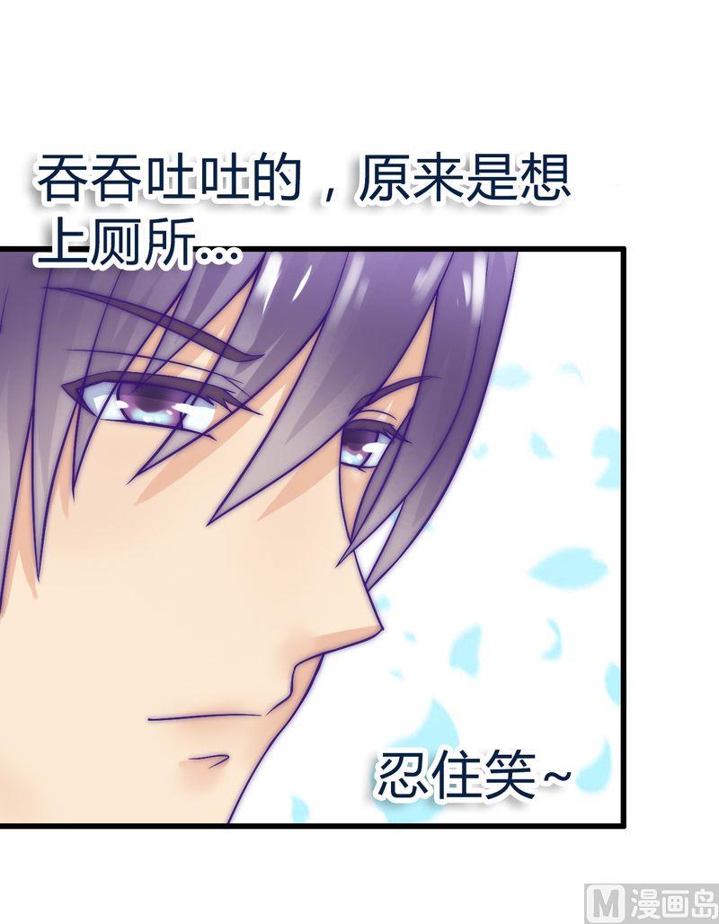 《冰山男神狂追妻》第18话 突然对我好 第6页