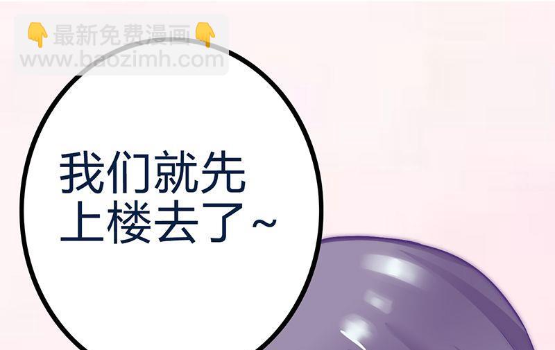 《冰山男神狂追妻》第20话 只要你高兴就好 第15页