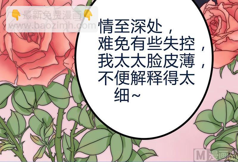 《冰山男神狂追妻》第20话 只要你高兴就好 第5页
