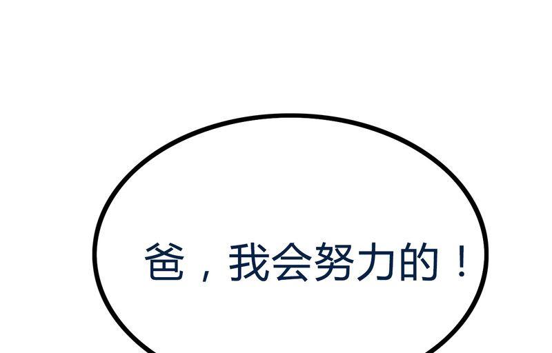 《冰山男神狂追妻》第19话 为了他 第11页