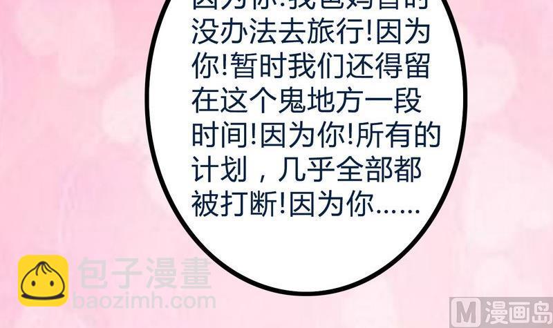 《冰山男神狂追妻》第19话 为了他 第19页
