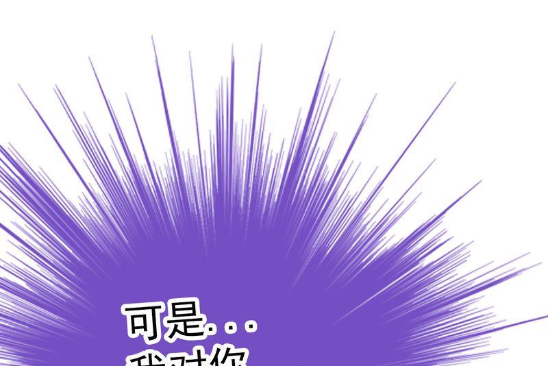 《冰山男神狂追妻》第19话 为了他 第45页