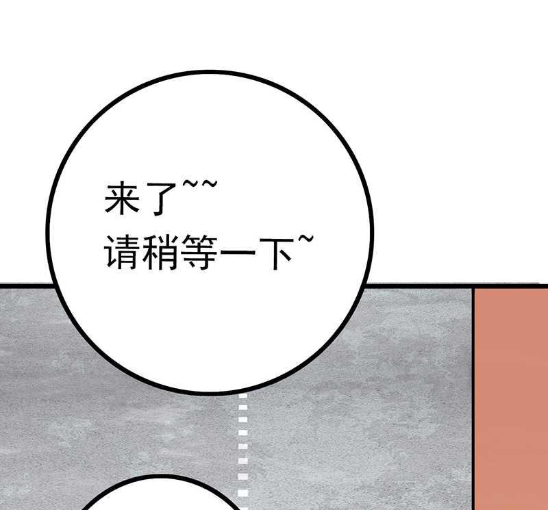 《冰山男神狂追妻》第24话 找上门 第25页