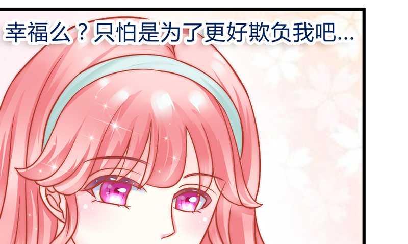 《冰山男神狂追妻》第21话 萌宠好有爱 第12页