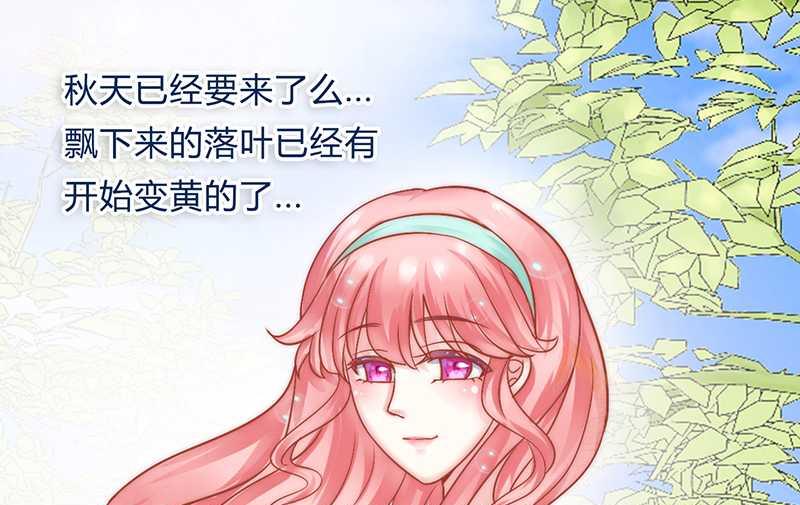 《冰山男神狂追妻》第21话 萌宠好有爱 第16页