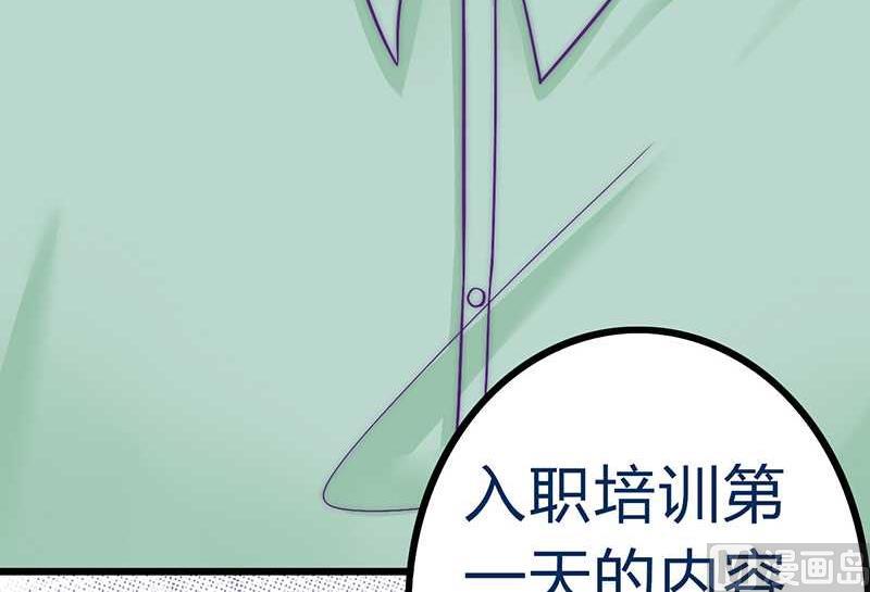《冰山男神狂追妻》第23话 下次绝不轻饶 第24页