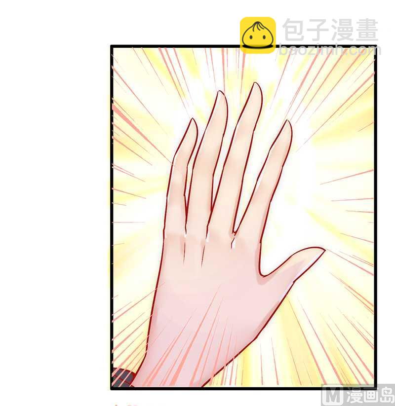 《冰山男神狂追妻》第26话 跟他还是跟我？ 第12页