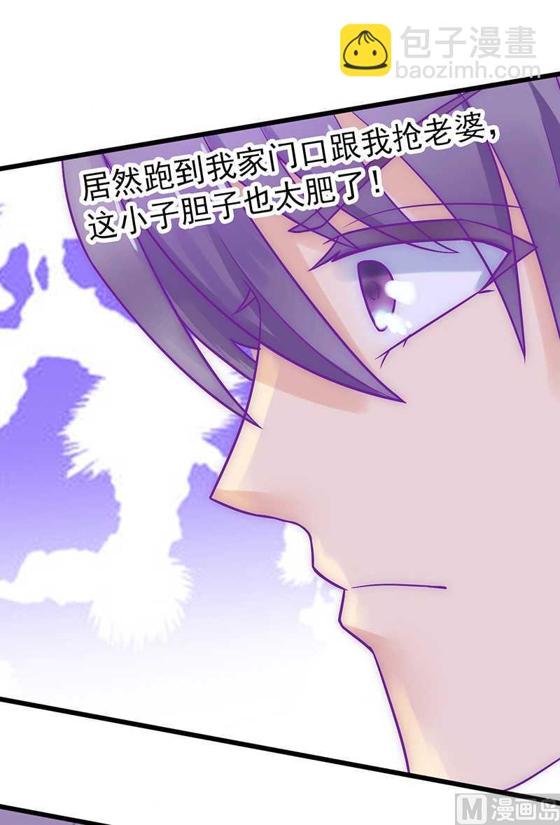 《冰山男神狂追妻》第26话 跟他还是跟我？ 第16页
