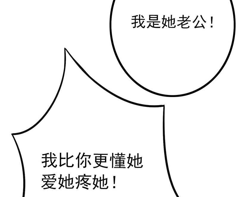 《冰山男神狂追妻》第26话 跟他还是跟我？ 第20页