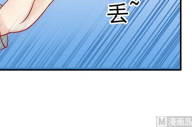 《冰山男神狂追妻》第26话 跟他还是跟我？ 第34页