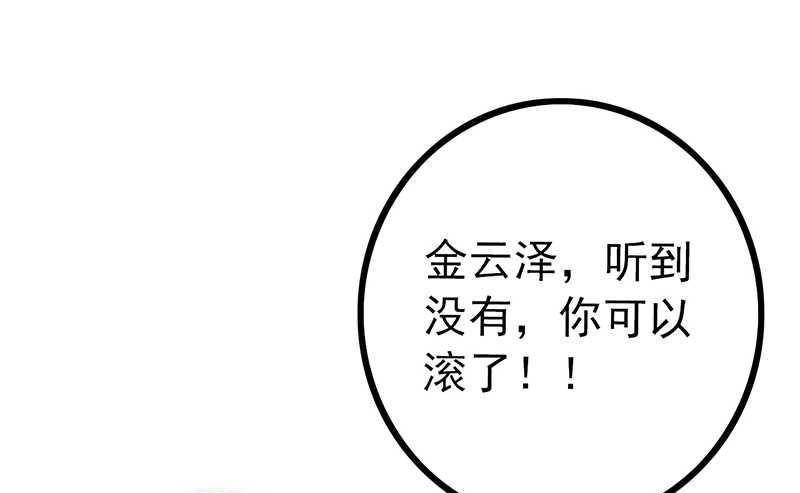《冰山男神狂追妻》第26话 跟他还是跟我？ 第5页