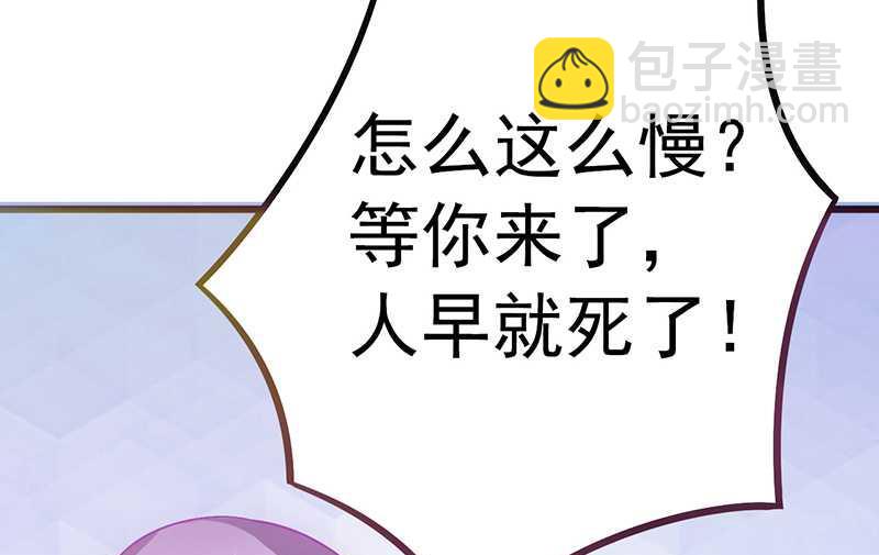 《冰山男神狂追妻》第27话 舒晗病倒了 第10页