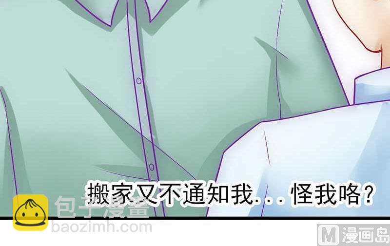 《冰山男神狂追妻》第27话 舒晗病倒了 第12页