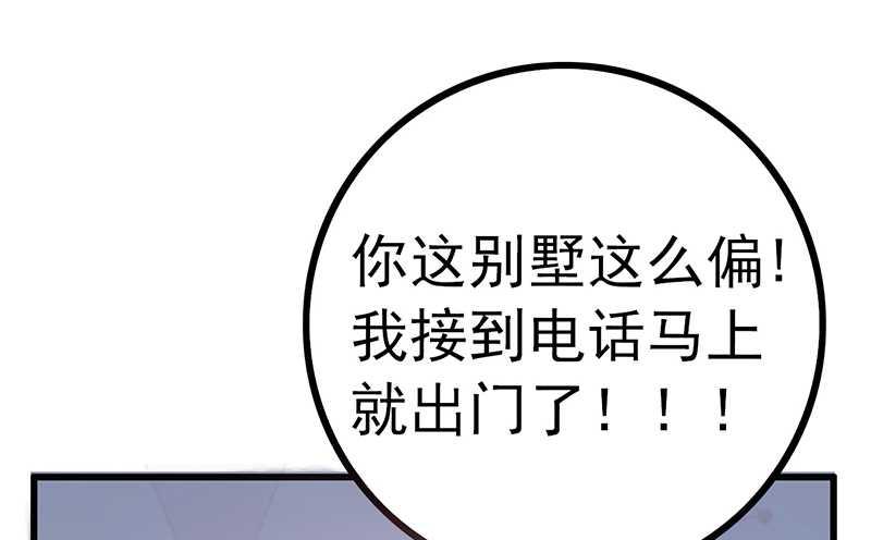 《冰山男神狂追妻》第27话 舒晗病倒了 第13页