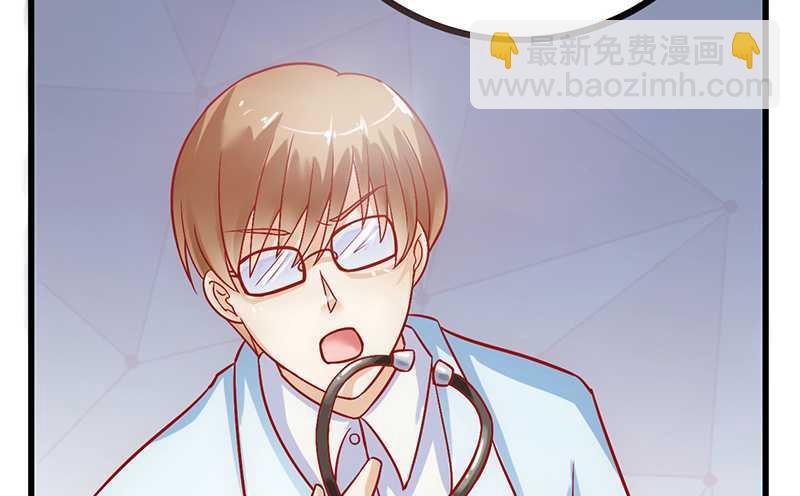 《冰山男神狂追妻》第27话 舒晗病倒了 第14页