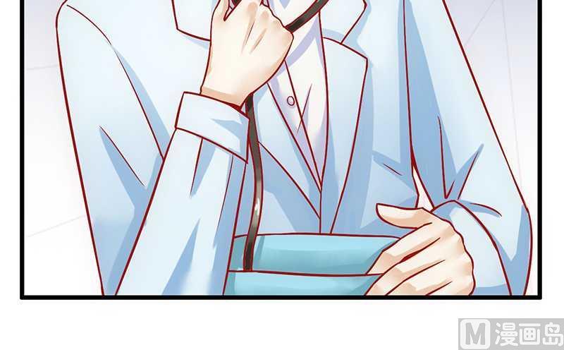 《冰山男神狂追妻》第27话 舒晗病倒了 第15页