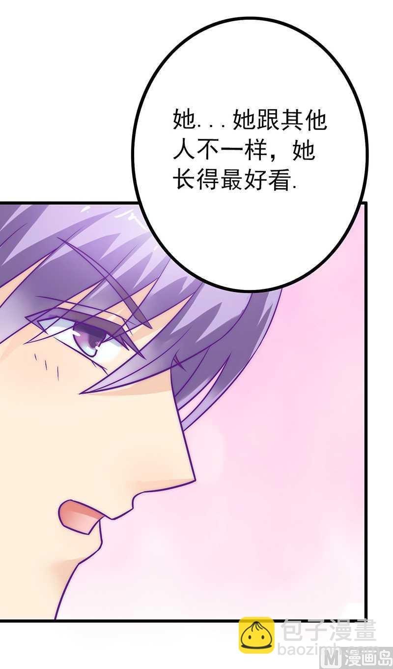 《冰山男神狂追妻》第27话 舒晗病倒了 第21页