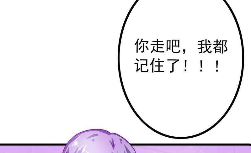 《冰山男神狂追妻》第27话 舒晗病倒了 第35页