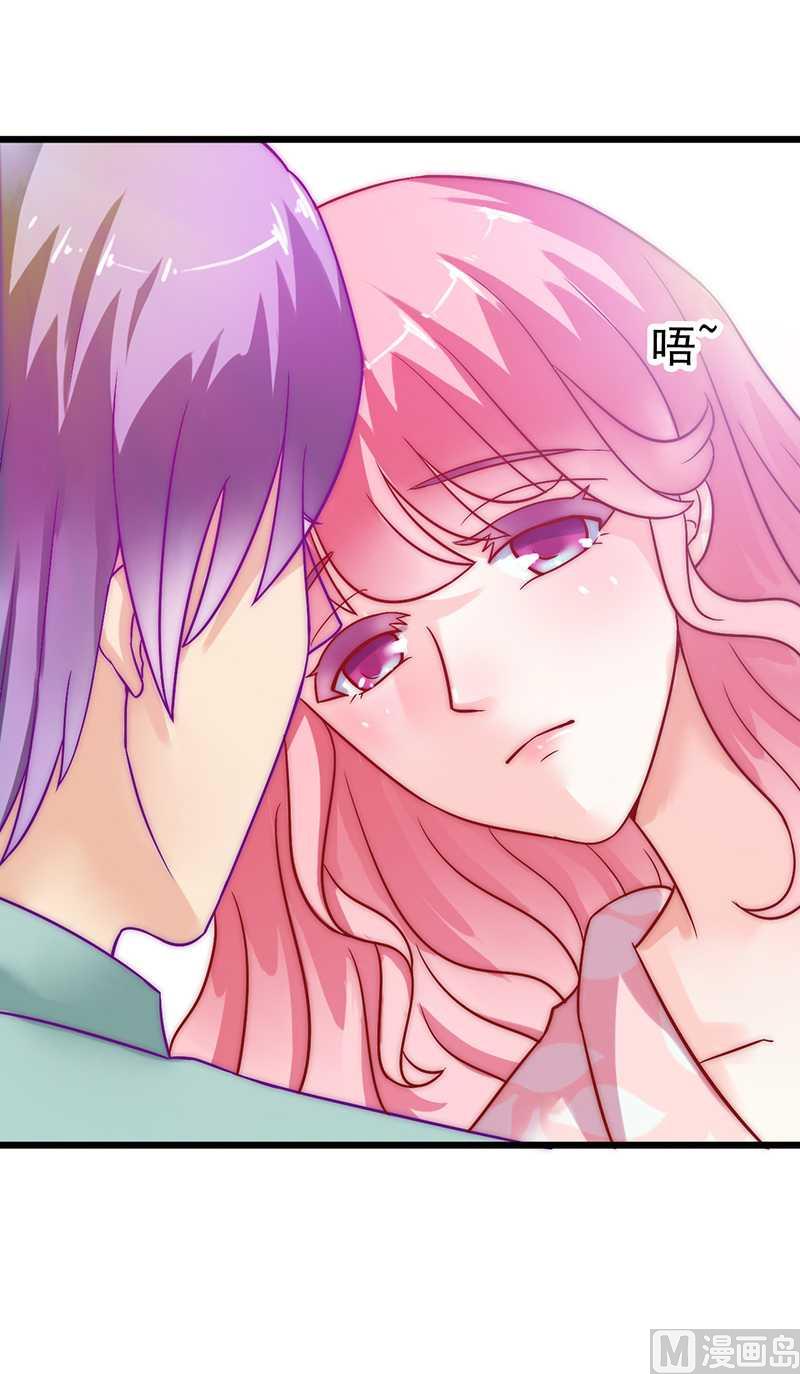 《冰山男神狂追妻》第28话 有意的？ 第17页