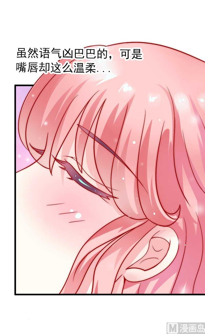 《冰山男神狂追妻》第28话 有意的？ 第25页