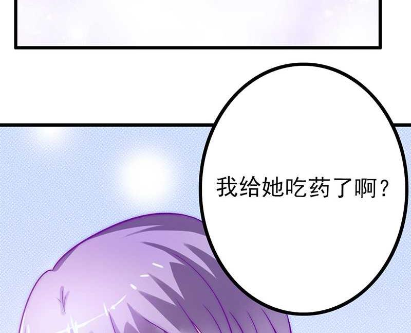 《冰山男神狂追妻》第28话 有意的？ 第9页