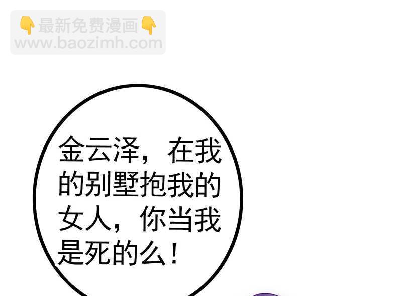 《冰山男神狂追妻》第25话 跟云泽私奔？ 第20页