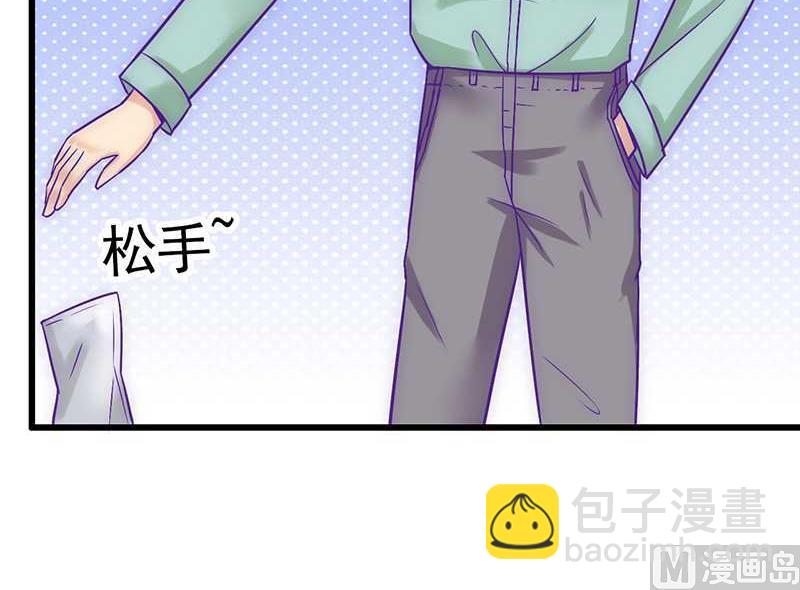 《冰山男神狂追妻》第25话 跟云泽私奔？ 第22页