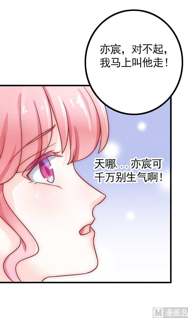 《冰山男神狂追妻》第25话 跟云泽私奔？ 第32页