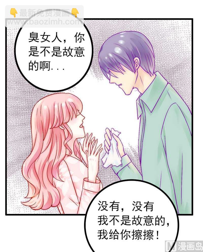 《冰山男神狂追妻》第29话 亦宸流鼻血了 第14页