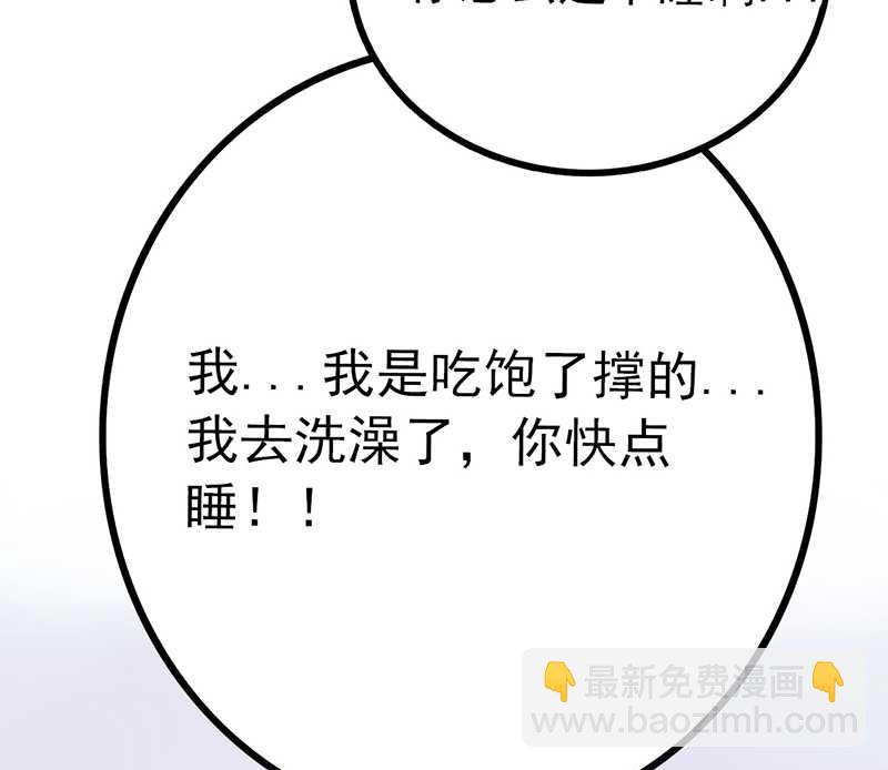 《冰山男神狂追妻》第29话 亦宸流鼻血了 第21页