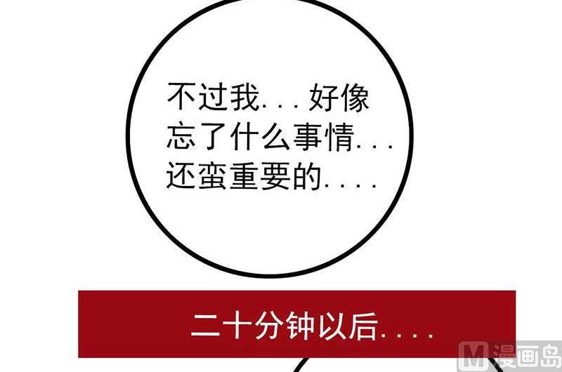《冰山男神狂追妻》第29话 亦宸流鼻血了 第26页
