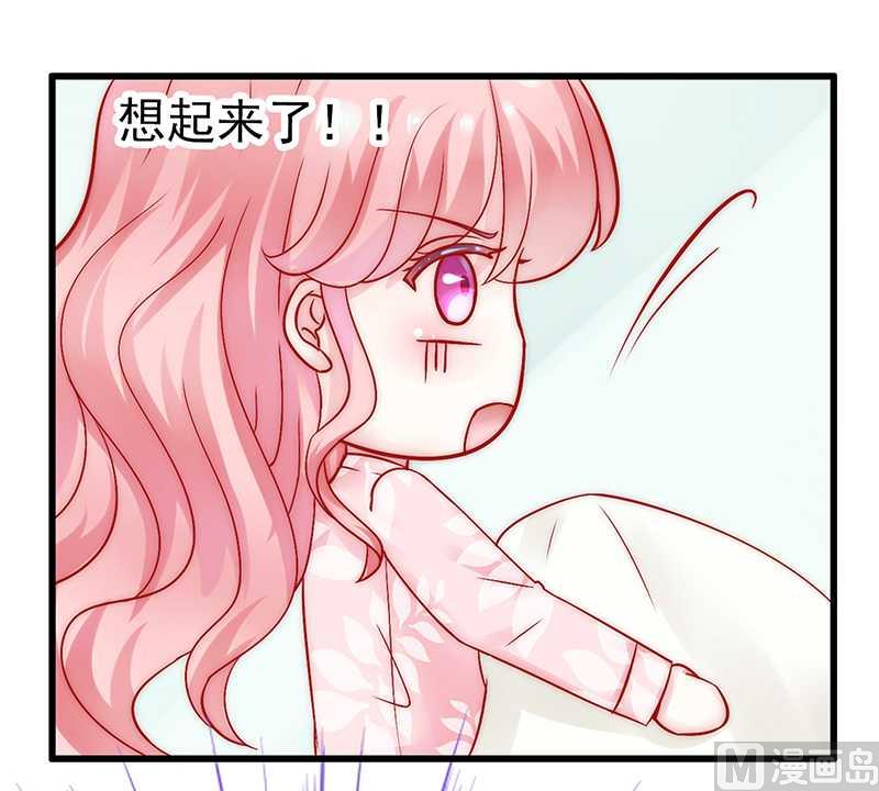 《冰山男神狂追妻》第29话 亦宸流鼻血了 第27页