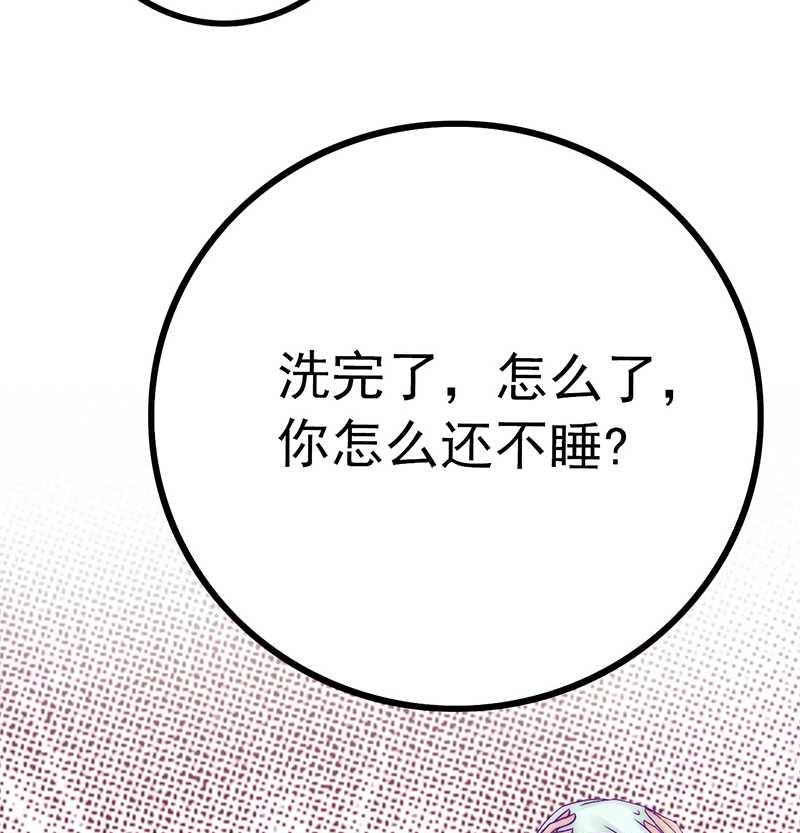 《冰山男神狂追妻》第29话 亦宸流鼻血了 第35页