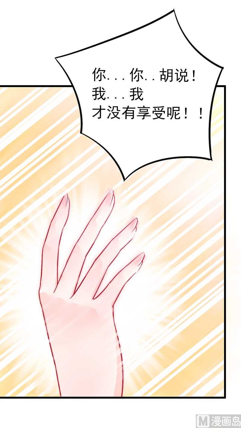 《冰山男神狂追妻》第29话 亦宸流鼻血了 第3页