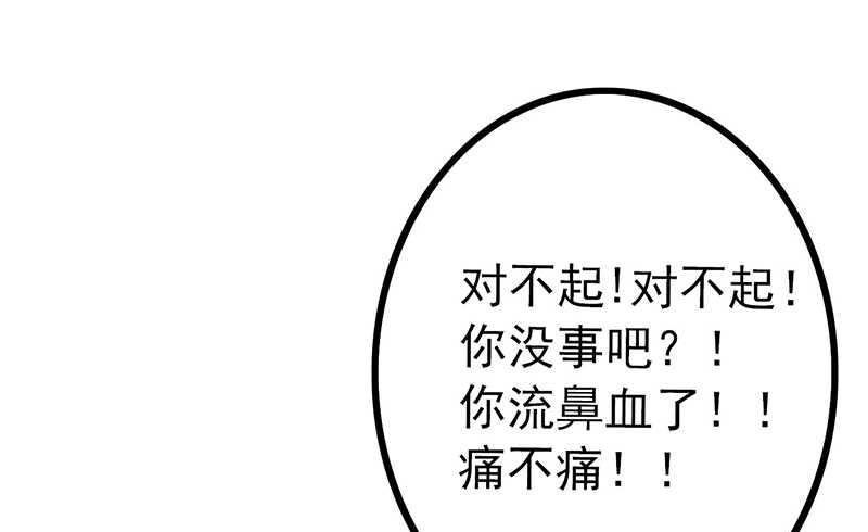 《冰山男神狂追妻》第29话 亦宸流鼻血了 第6页