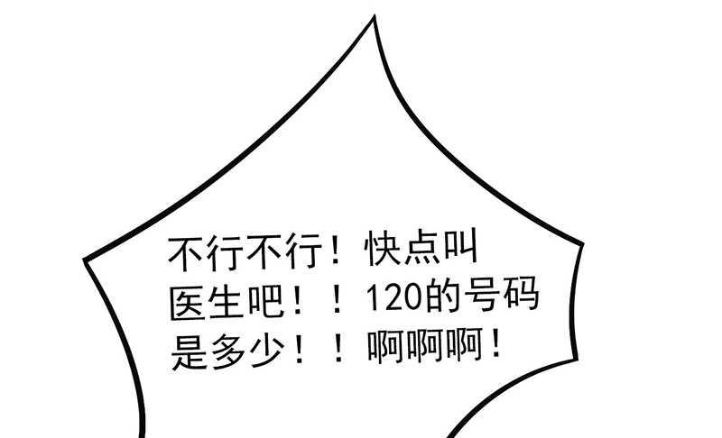 《冰山男神狂追妻》第29话 亦宸流鼻血了 第9页