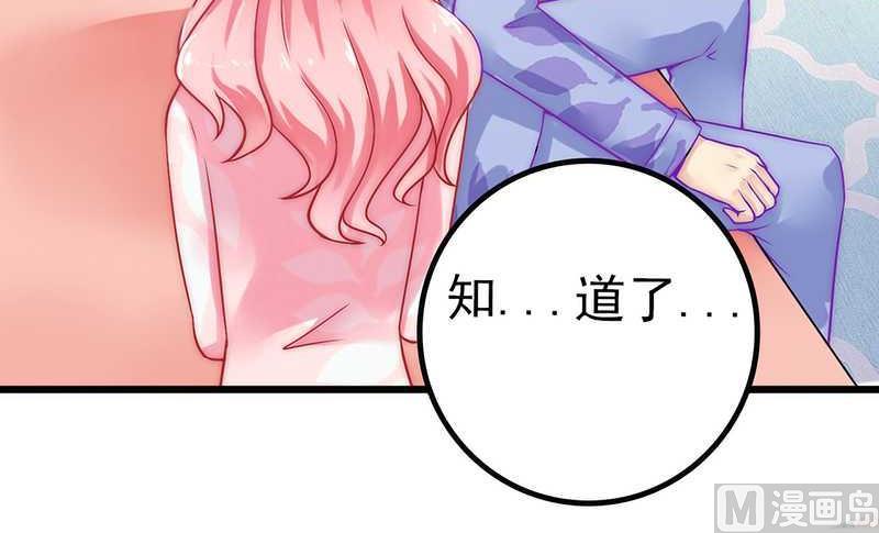 《冰山男神狂追妻》第31话 你是不是忘记了契约 第14页