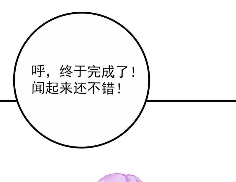 《冰山男神狂追妻》第31话 你是不是忘记了契约 第24页