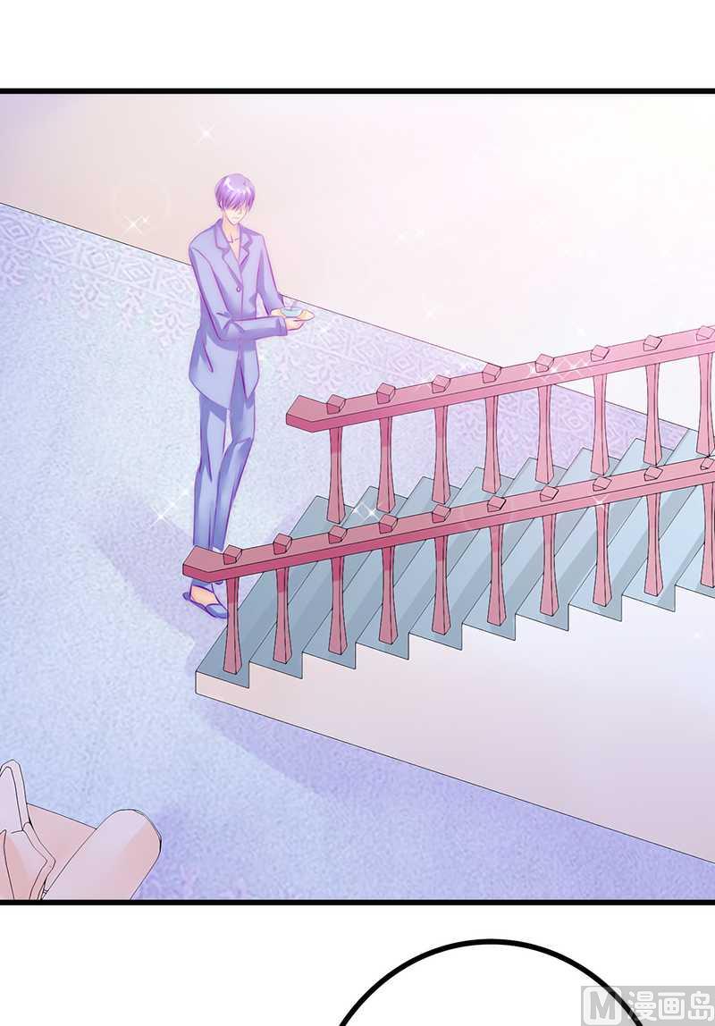 《冰山男神狂追妻》第31话 你是不是忘记了契约 第29页