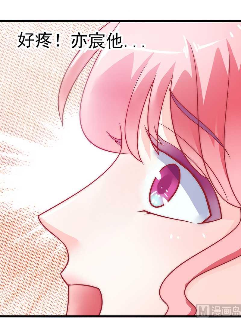 《冰山男神狂追妻》第30话 难得的温馨时刻 第19页