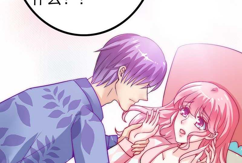 《冰山男神狂追妻》第30话 难得的温馨时刻 第21页