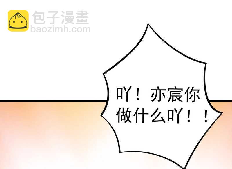 《冰山男神狂追妻》第30话 难得的温馨时刻 第24页