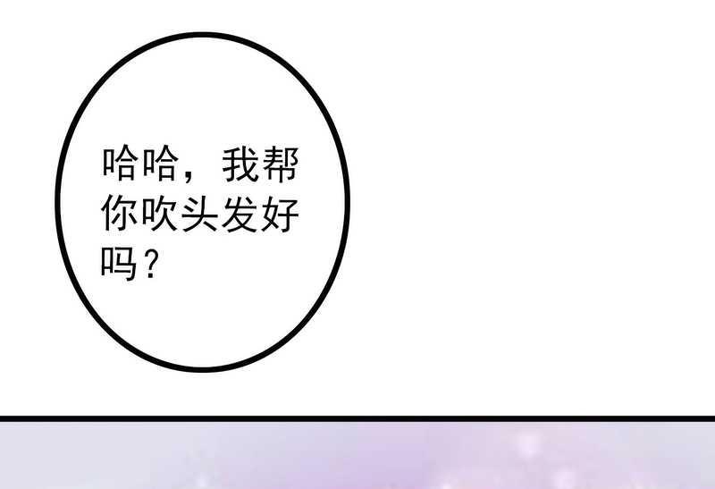 《冰山男神狂追妻》第30话 难得的温馨时刻 第5页