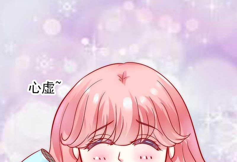 《冰山男神狂追妻》第30话 难得的温馨时刻 第6页
