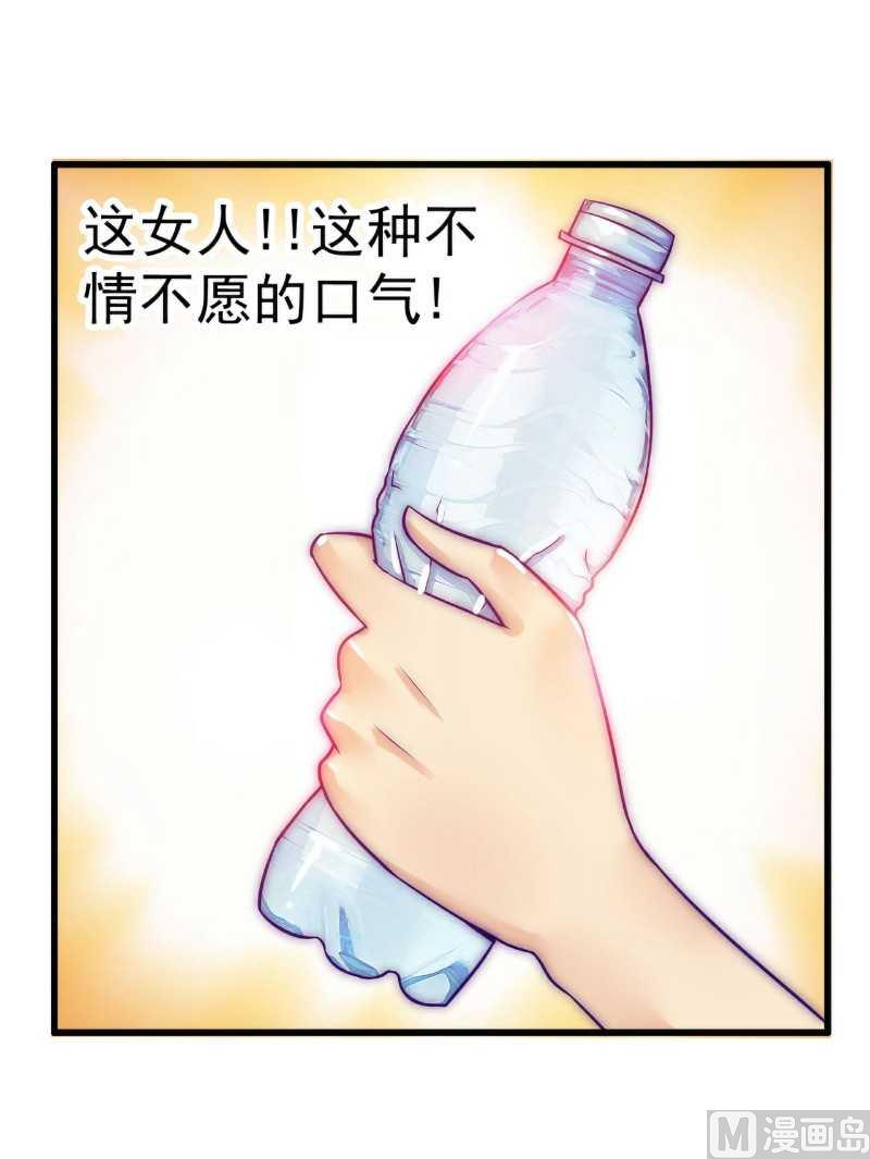 《冰山男神狂追妻》第34话 给你小费 第12页